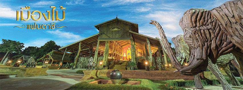 วู้ดแลนด์เมืองไม้ (Woodland Muangmai) ที่กินเที่ยวนครปฐม 