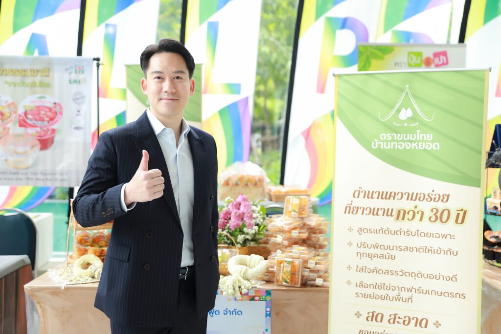 บ้านทองหยอด