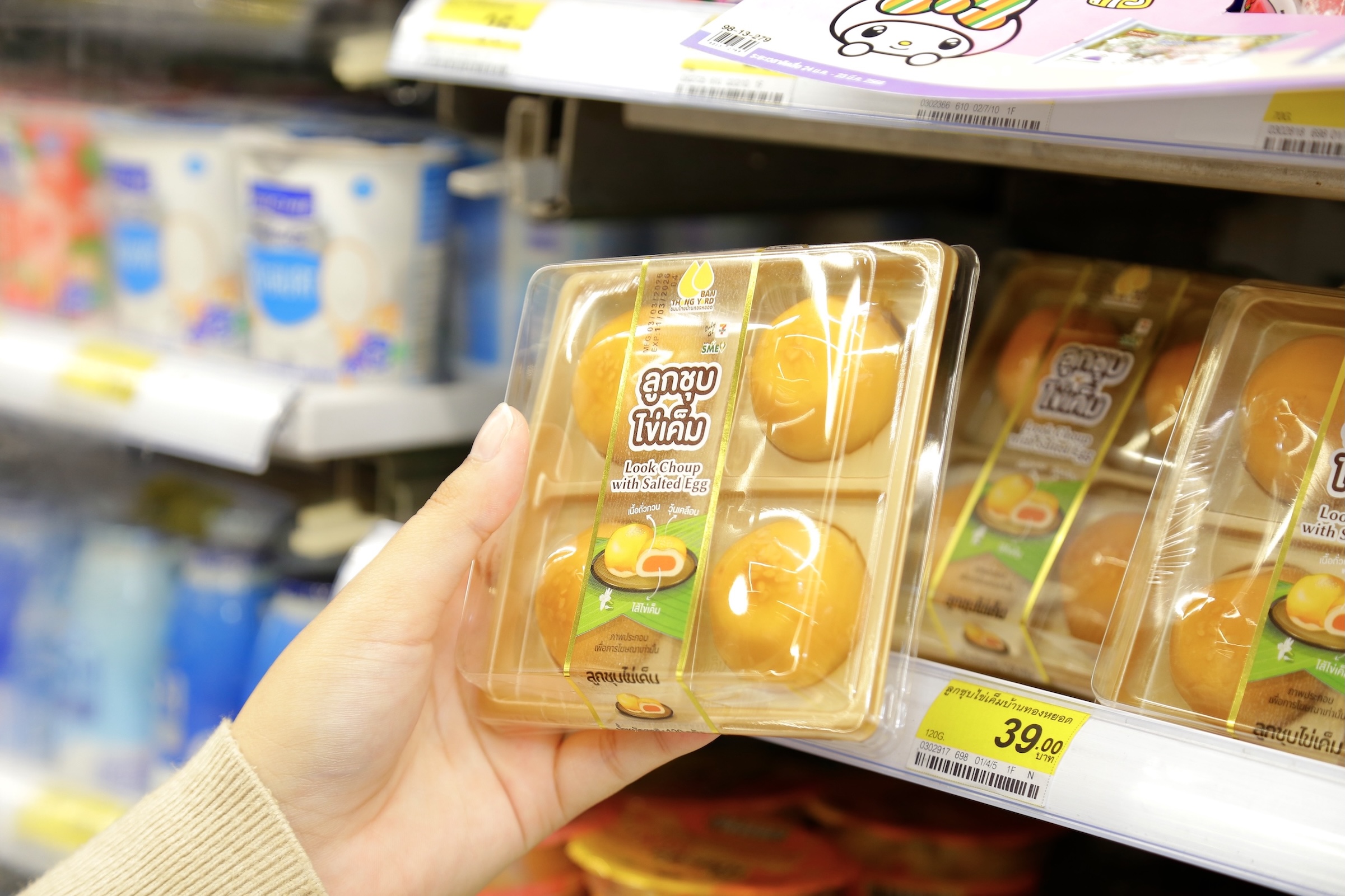 บ้านทองหยอด