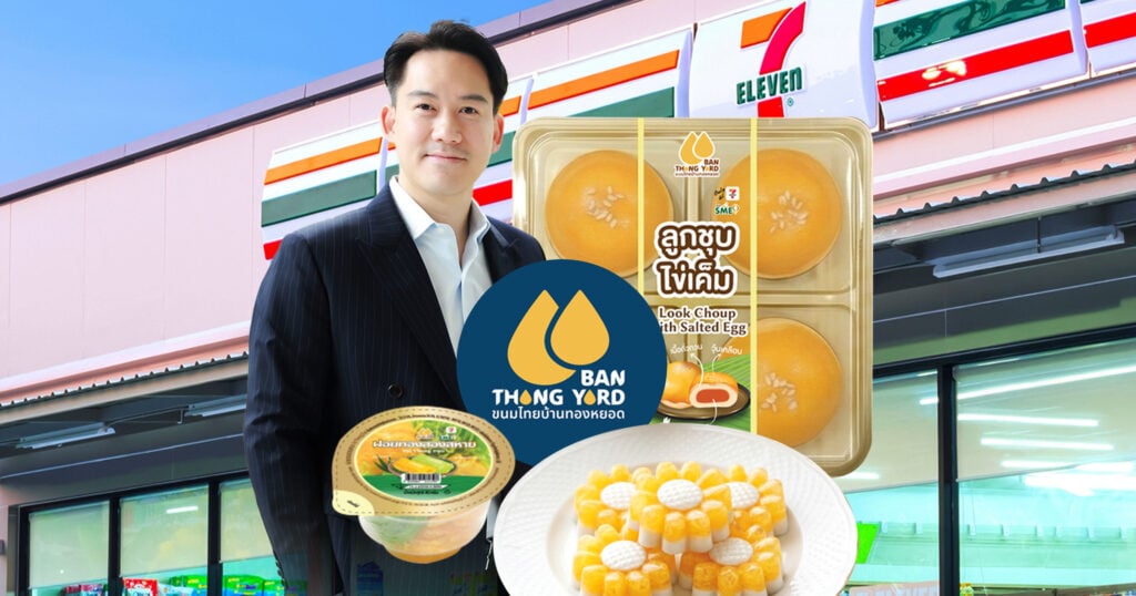 บ้านทองหยอด