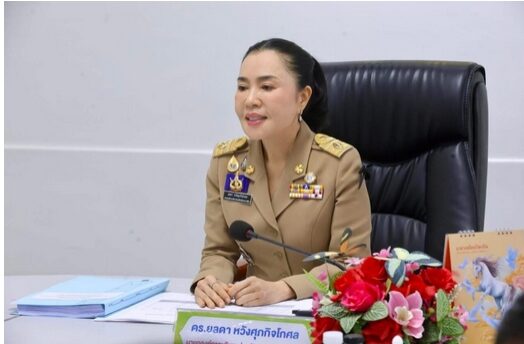 นางยลดา หวังศุภกิจโกศล