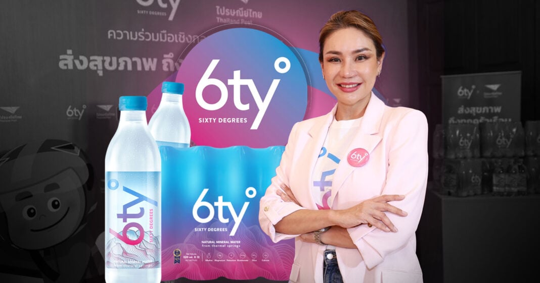น้ำแร่จากบ่อน้ำพุร้อนเชียงดาว กำลังจะบุกไประดับโลก 6ty Degrees เชื่อมั่นในน้ำแร่ไทย ปีนี้ขาย 4 ประเทศเอเชีย อีก 10 ปีขายทั่วโลก