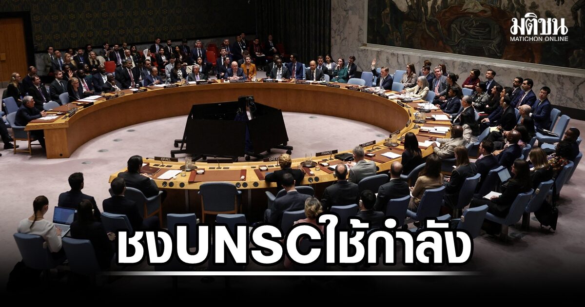บาห์เรนชง UNSC ไฟเขียว ใช้กำลังคุมเดินเรือฮอร์มุซ