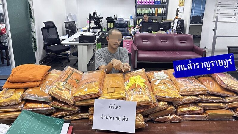 บุกจับหนุ่ม ตระเวนหลอกเชิดผ้าไตร 3 เดือนลงมือ 20 วัด เผยเพิ่งพ้นคุก