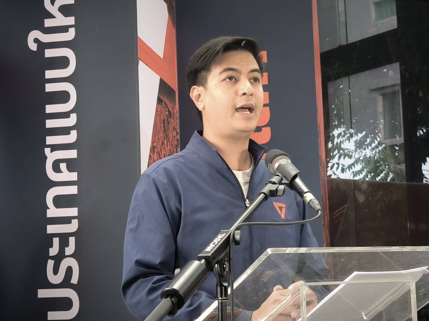 ฟ้อง ม.157 