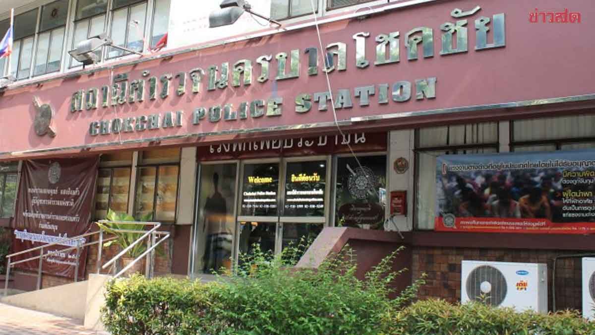 ผกก.โชคชัย เผยยังทำคดีแน็ก ชาลี ต่อเนื่อง พร้อมช่วยติดตามของคืนให้