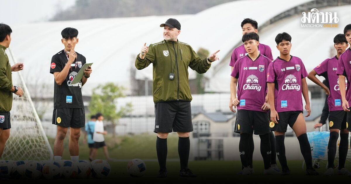 ส.บอล ประกาศรายชื่อ 34 แข้ง U17 เก็บตัวฝึกซ้อม เตรียมลุยศึกชิงแชมป์เอเชีย 2026