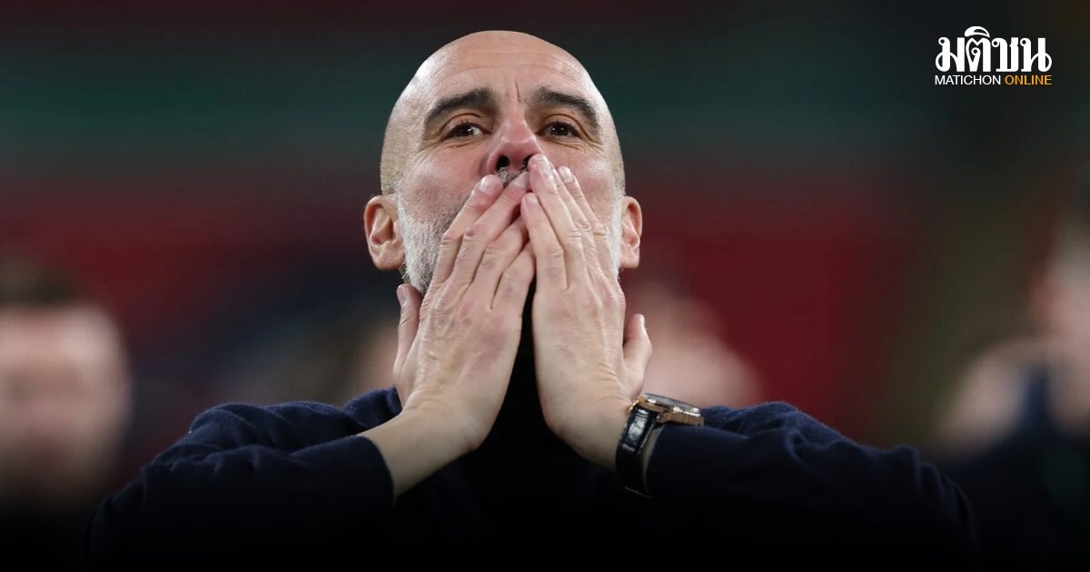 เป๊ปชี้ปราบอาร์เซน่อลในคาราบาวคัพ ไม่เกี่ยวกับการลุ้นแชมป์พรีเมียร์ลีก