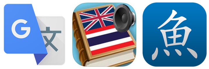 แอพพลิเคชั่น ภาษา