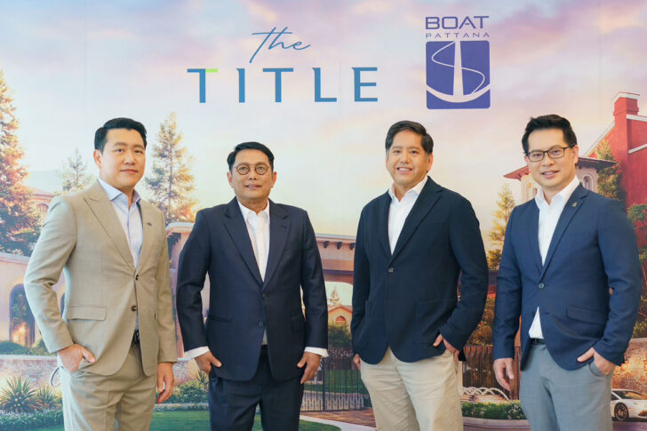 แอสเซทไวส์ JV โบ๊ทพัฒนา