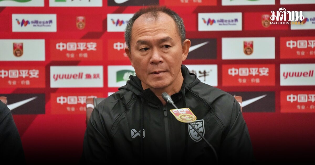 โค้ชวัง ชี้ศึกสี่เส้าแดนมังกร ช่วยเสริมแกร่งช้างศึก U23 ก่อนลุยเอเชี่ยนเกมส์