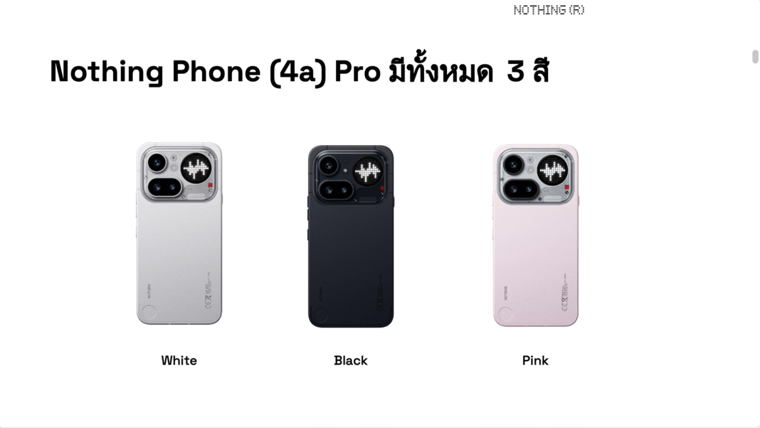 Nothing เปิดตัวซีรีส์ Phone (4a) และ Headphone (a) ดันดีไซน์-กล้อง-เสียง ชิงตลาดคนรุ่นใหม่ที่ไม่อยากเหมือนใคร