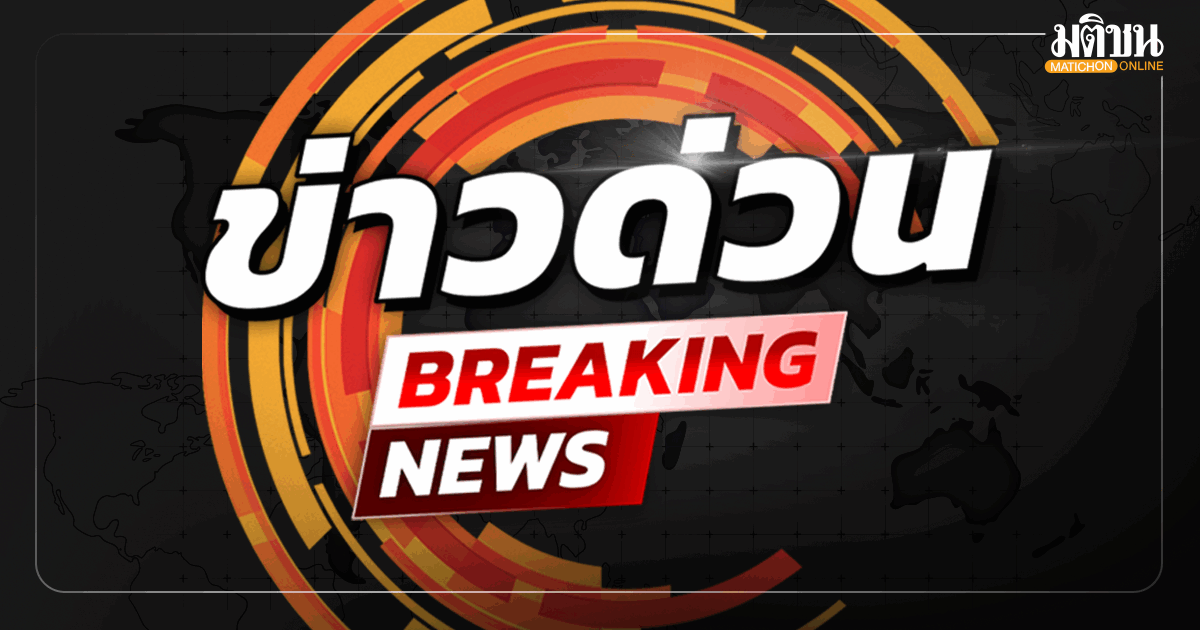 ด่วน! เรือบรรทุกน้ำมัน ถูก IRGC ยิงใส่นอกชายฝั่งโอมาน ลูกเรือปลอดภัย