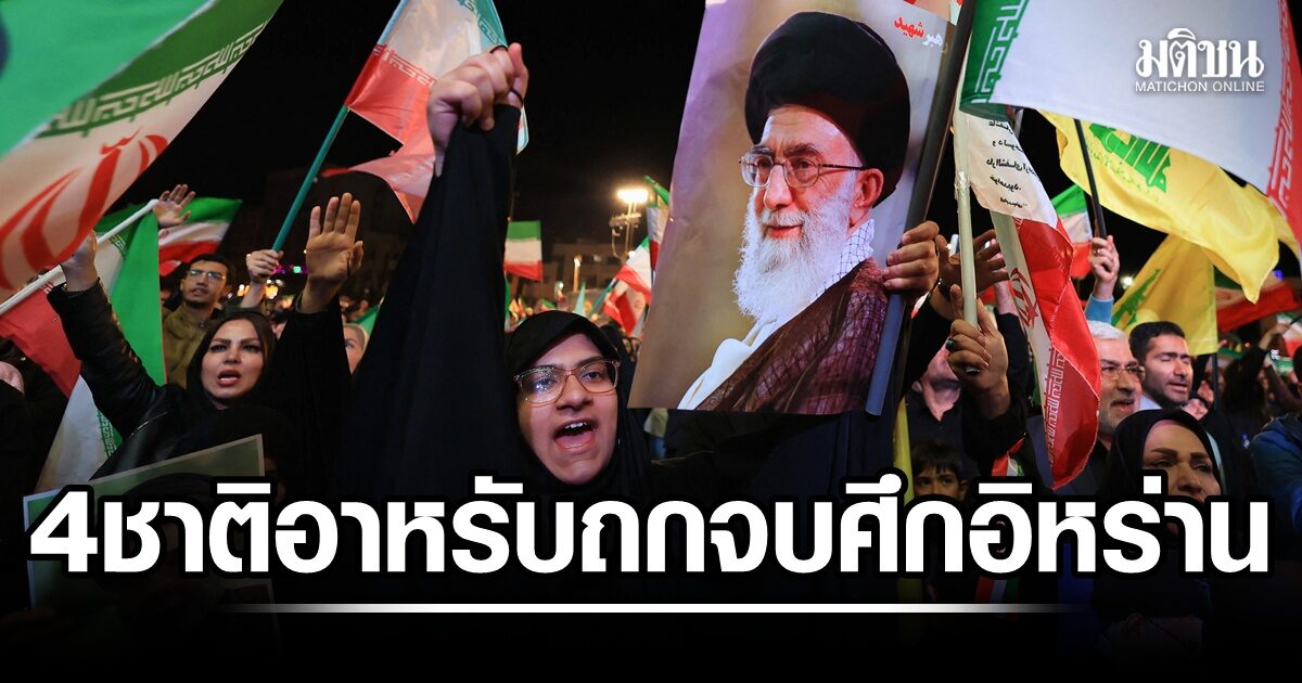 ตุรกี-ปากี-อียิปต์-ซาอุ ผนึกกำลัง หาทางยุติสงครามอิหร่าน ชูภูมิภาครับบทนำ