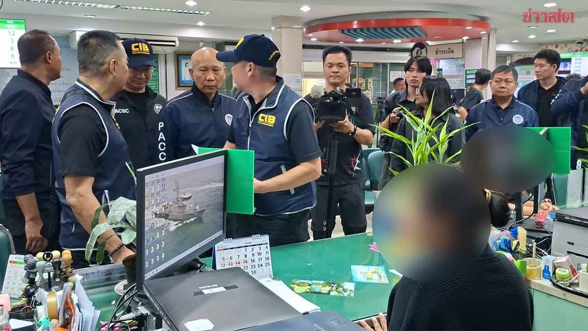 บุกค้น 4 จุด รวบ 6 ผู้ต้องหา จนท.รัฐ-ผู้สนับสนุนฯ ทุจริตปั๊มสูติบัตรเถื่อน สวมสัญชาติไทย
