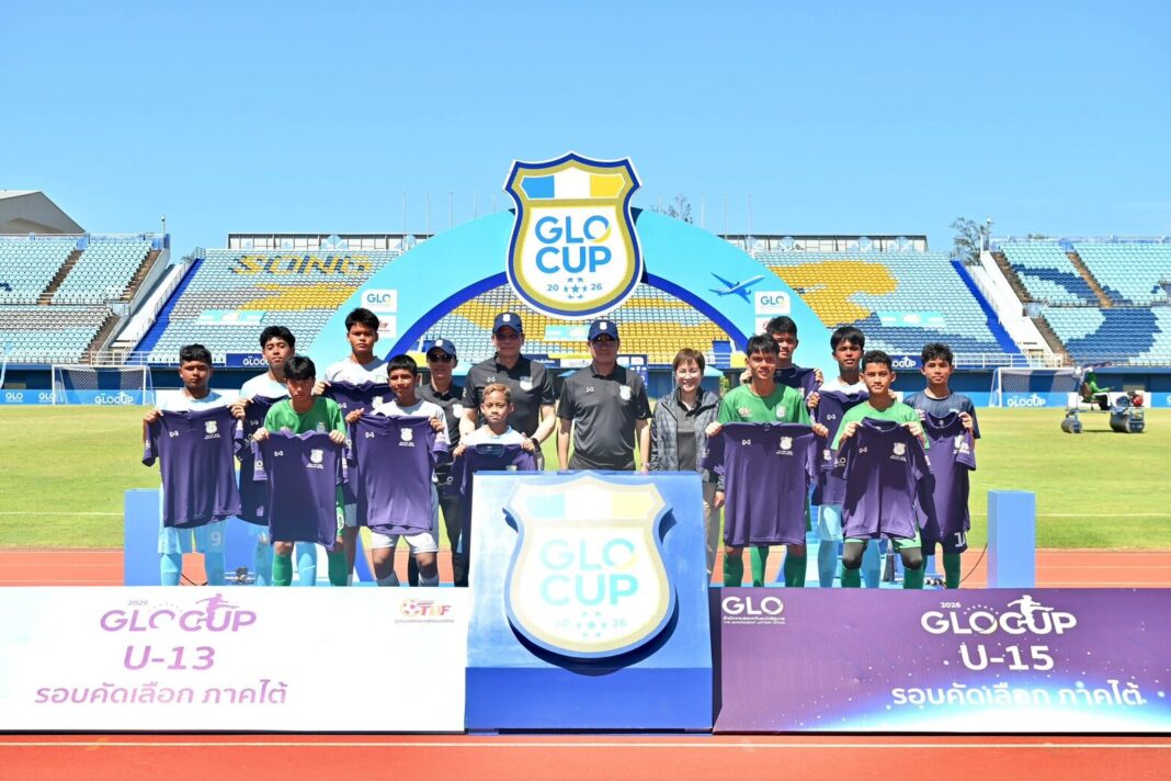 ปิดฉาก GLO Cup 2026 ภาคใต้  ปลูกปัญญา U13 – พีระยา U15 ครองแชมป์ เปิดโผ GLO STAR
