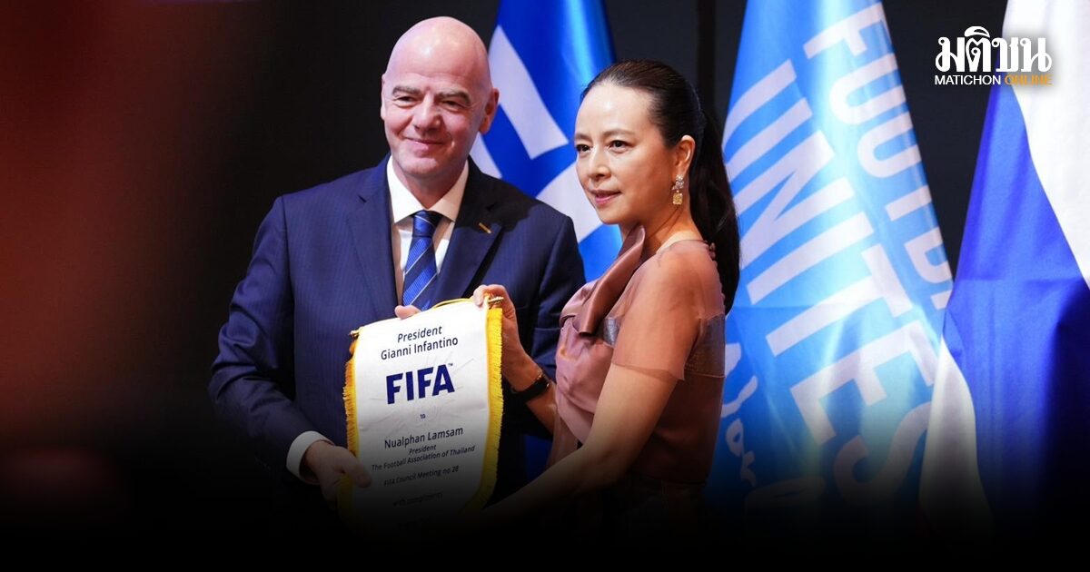 ฟีฟ่า เผยแพร่บทความ มาดามแป้ง จัดบอลหญิงฟีฟ่า ซีรีส์ – กูรูดาหน้าเปิดสาเหตุ ‘เชิ้ตดำไทย’ แห้วเป่าบอลโลก