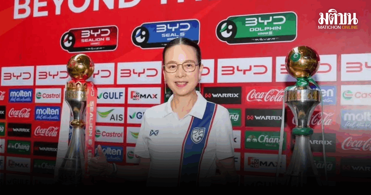 มาดามแป้ง ไฟเขียวจ่ายเงินหนุนทีมไทยลีก 2-3 และรางวัล BGC เมืองไทยประกันภัยคัพ