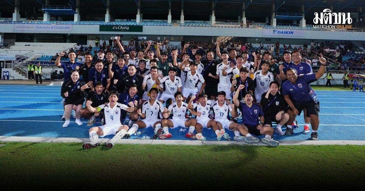 ล่าตั๋วฟุตบอลเยาวชนโลก! แบโผ 23 แข้ง U17 ลุยศึกชิงแชมป์เอเชีย 2026