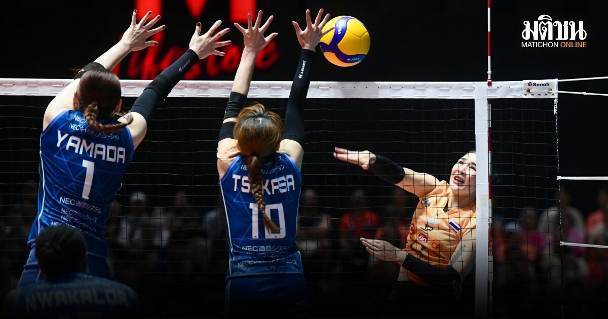 สาวนครราชสีมา พ่ายทีมญี่ปุ่น ซิวรองแชมป์วอลเลย์บอล เอวีซี แชมเปี้ยนส์ ลีก 2026