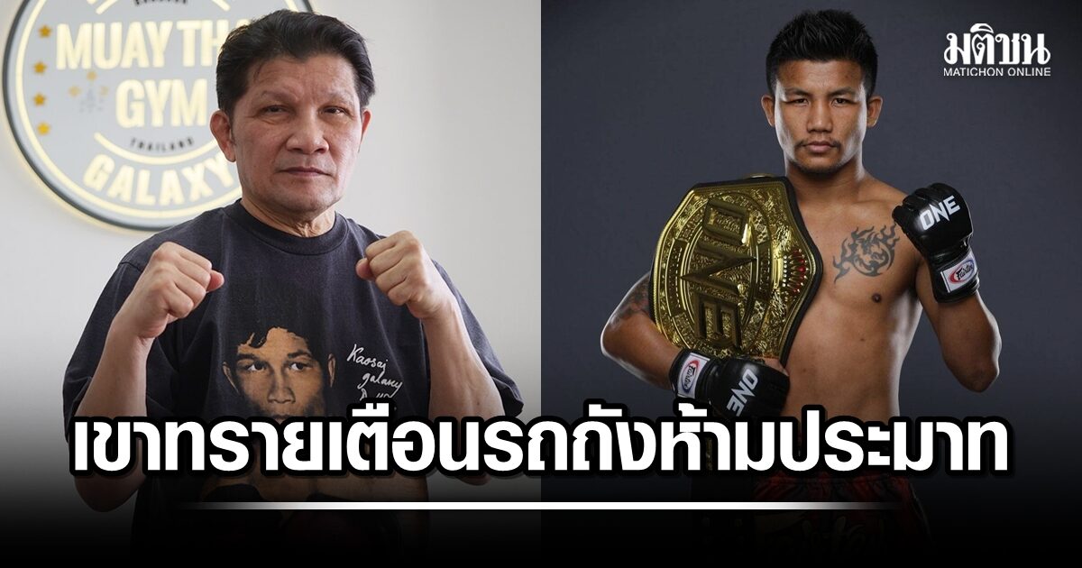 เขาทรายเตือนรถถังห้ามประมาทฟัดทาเครุ 29 เม.ย.