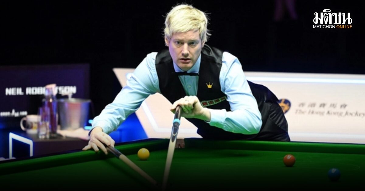 เบลอจัด! นีล โรเบิร์ตสัน นับแต้มผิด ขอยอมแพ้เฟรม โดนปรับเงิน แต่สุดท้ายยังฉลุยเข้ารอบ