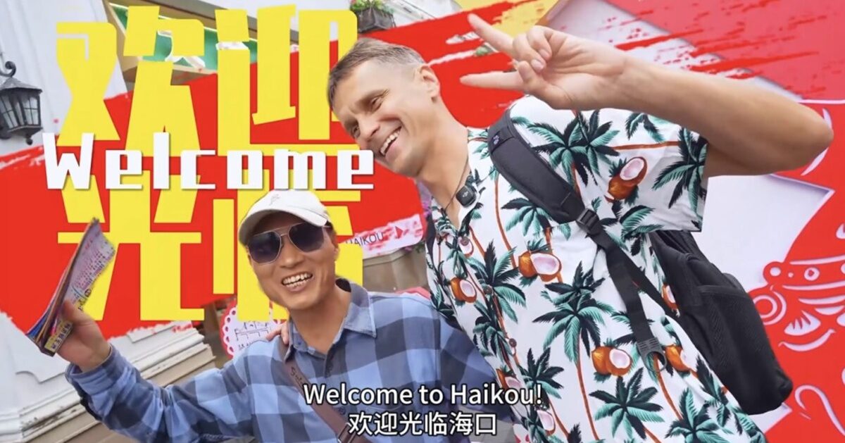 ไหโข่วเปิดตัวซีรีส์วิดีโอ “Haikou! More Than A City” ชูศักยภาพเมืองมิตรต่างชาติ