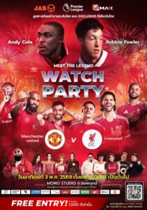 JAS-Monomax จัดบิ๊กอีเวนต์ศึกแดงเดือด แอนดี้ โคล-ร็อบบี้ ฟาวเลอร์ โคจรเจอกันครั้งแรกในไทย 3 พ.ค.