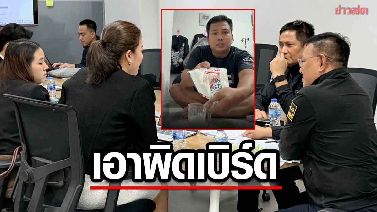 กาวยาแนวจระเข้ ส่งฝ่ายกฎหมาย แจ้งตร.ไซเบอร์ เอาผิด “เบิร์ด วันว่างว่าง” พ.ร.บ.คอมพ์