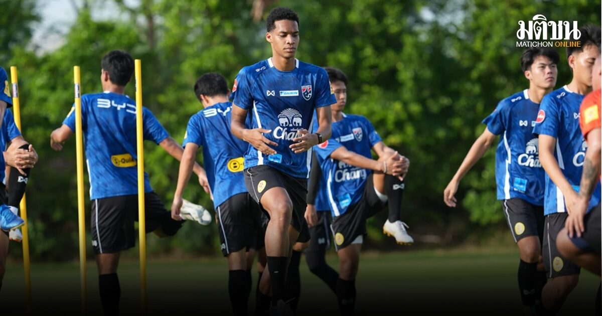 ‘ช้างศึก’ ยู-20 ร่วมสายโม่แข้ง ‘อิรัก-ยูเออี-เติร์ก’ ชิงแชมป์เอเชีย รอบคัดเลือก
