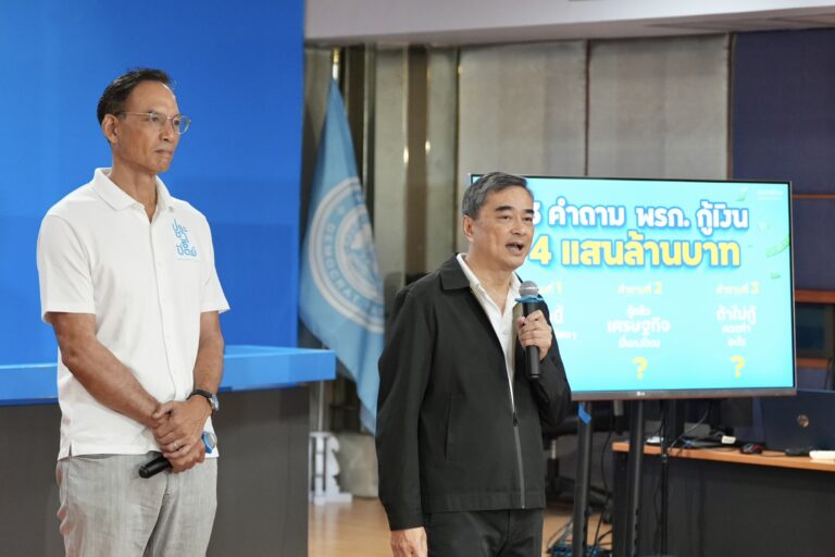 ประชาธิปัตย์ ซัดกู้เงิน 4 แสนล้าน เพิ่มความเสี่ยงทางเศรษฐกิจ