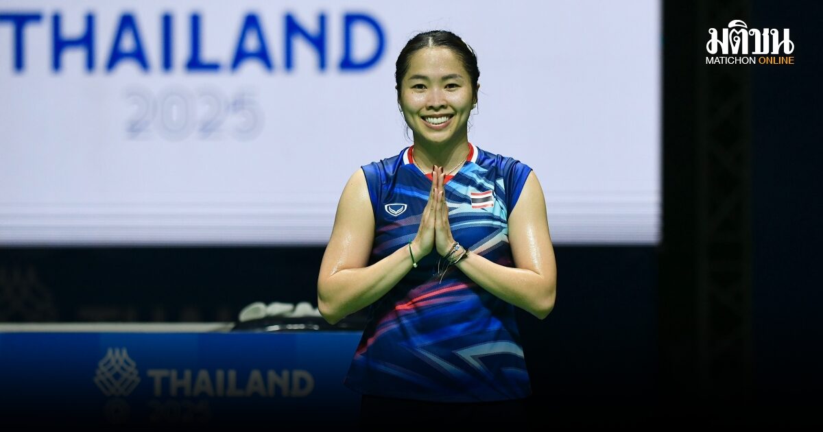 รัชนก ไล่ตบสาวอิเหนา 2-0 ฉลุยรอบแรก แบดมาเลเซีย มาสเตอร์ส 2026