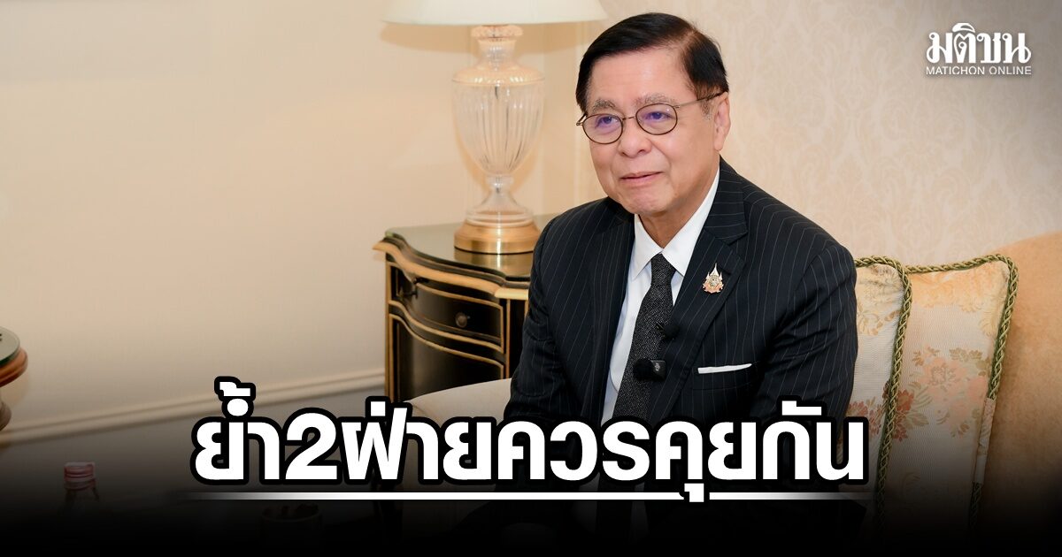 สีหศักดิ์ ย้ำ ถึงใช้ UNCLOS ไทย-เขมร ควรคุยกันก่อน พล.อ.สมศักดิ์ รุ่งสิตา อดีตเลขาฯสมช. นั่งปธ. JBC