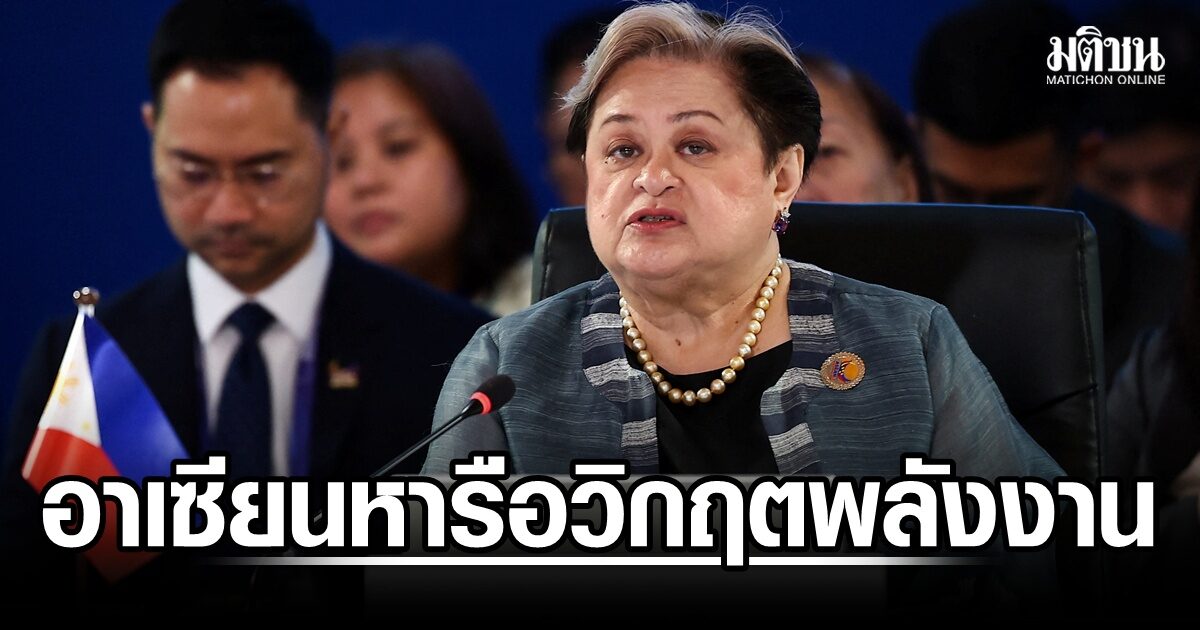 สื่อเผย วิกฤตพลังงาน ประเด็นหารือสำคัญ วงประชุมผู้นำอาเซียน
