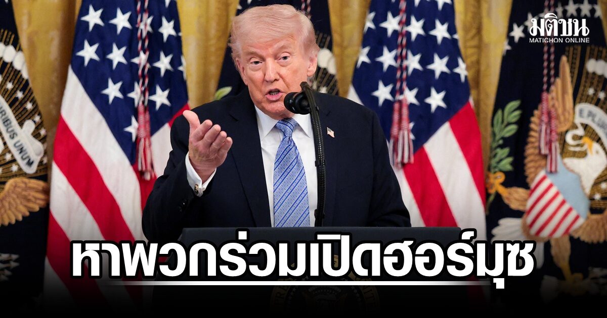เรือสินค้าเกาหลีใต้ ถูกโจมตีในฮอร์มุซ ทรัมป์หาพวก อ้อนโสมใต้ร่วมเปิดช่องแคบ