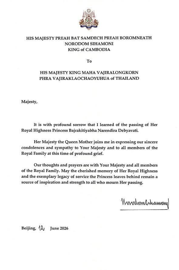 กษัตริย์กัมพูชา ส่งพระราชสาส์นแสดงความเสียพระราชหฤทัย ต่อการสิ้นพระชนม์ของ เจ้าฟ้าพัชรกิติยาภาฯ