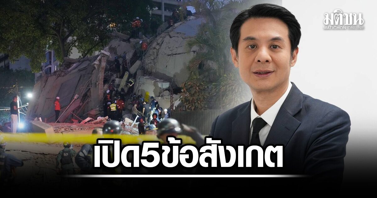 นายกสมาคมวิศวกร เปิด 5 ข้อสังเกต ทำไมแผ่นดินไหวเวเนซุเอลา รุนแรงสุดในรอบศตวรรษ