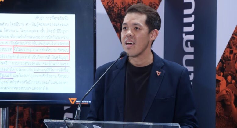 ปชน. กาง 4 ข้อสงสัย ป.ป.ช.บกพร่อง-วินิจฉัยผิดพลาด หลังยกคำร้องสอบ ศักดิ์สยาม