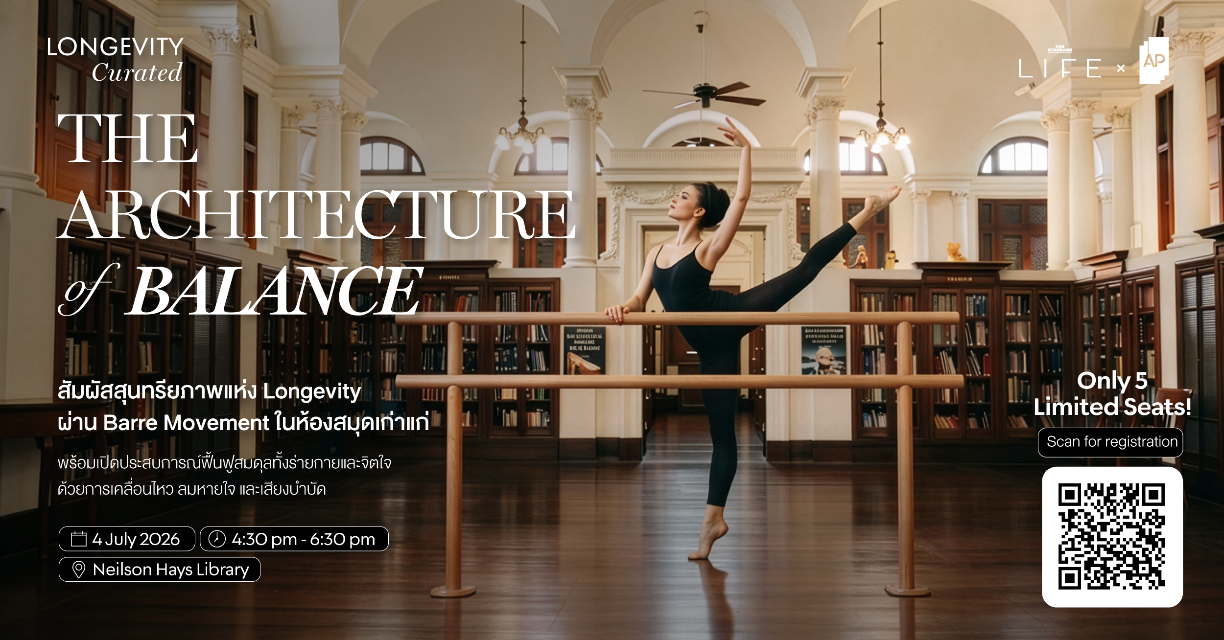 ปลีกตัวจากความเร่งรีบ มาสัมผัสสุนทรียภาพแห่ง Longevity ผ่าน Barre Movement ของห้องสมุดเก่าแก่ ในงาน