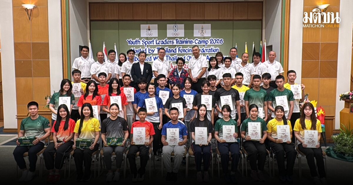 ปิดฉาก Youth Sport Leaders Training Camp เยาวชนได้ประโยชน์เพียบ