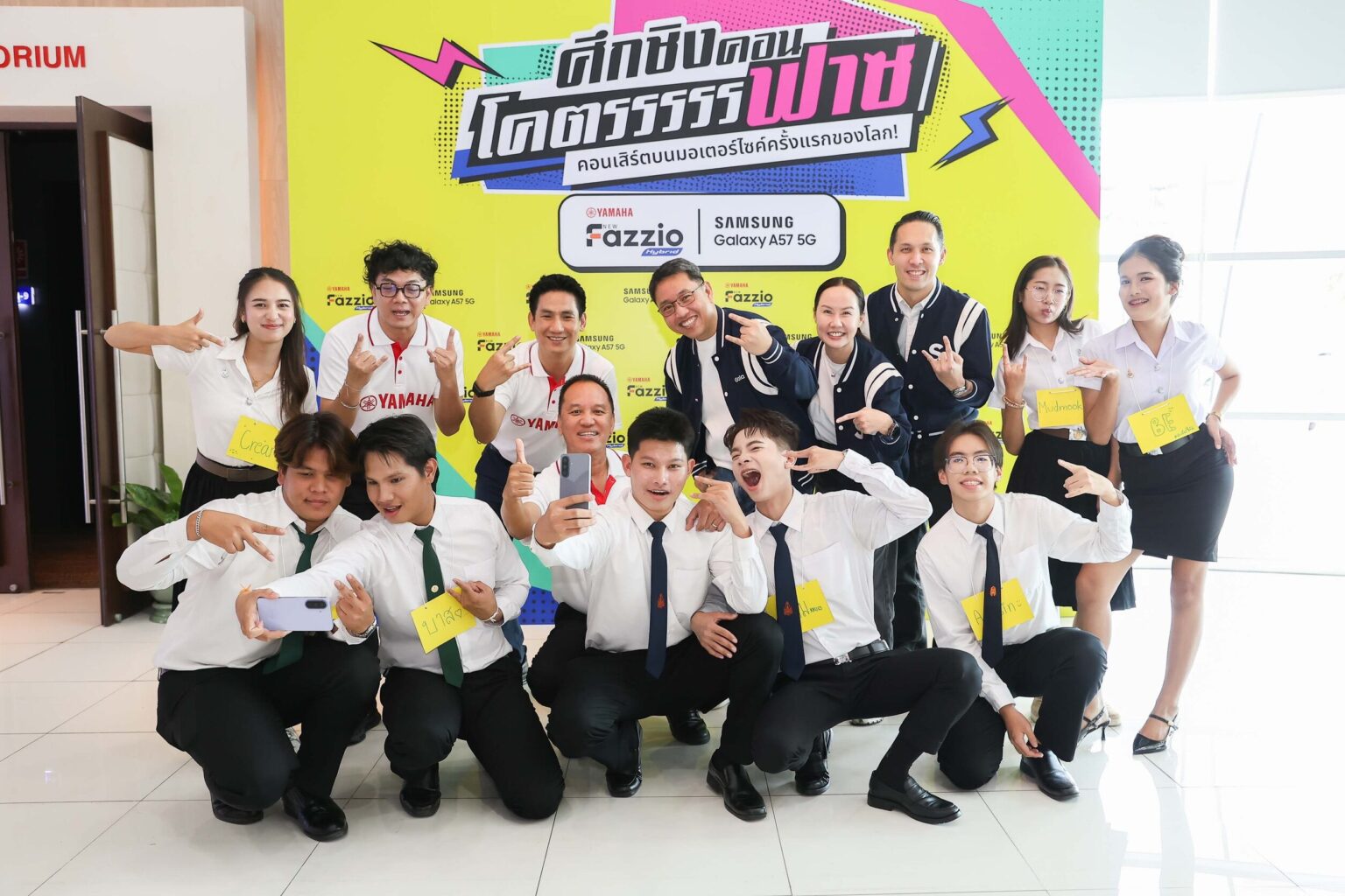 ยามาฮ่า จับมือ ซัมซุง เปิดโครงการ ‘มหาลัยโคตรฟาซ’ เตรียมบุก 4 มหาวิทยาลัยชั้นนำ ปลดล็อกพลังไอเดียคนรุ่นใหม่