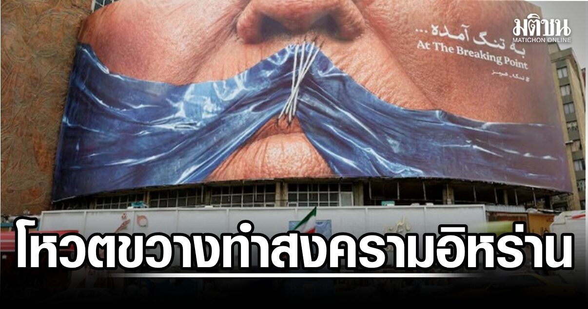 สภาผู้แทนราษฎรสหรัฐมีมติ 215-208 ถอนทหารออกจากอิหร่าน ยุติสงคราม  