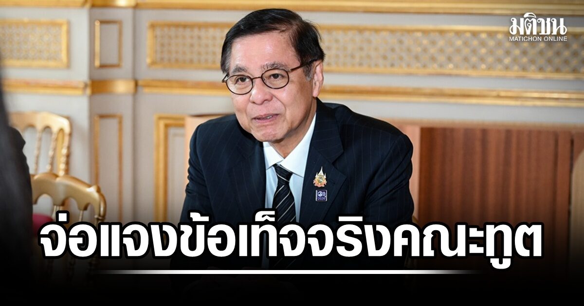‘สีหศักดิ์’ เผยไทยได้มือกม.ทำหน้าที่ประนอมตามกลไก UNCLOS จ่อแจงข้อเท็จจริงคณะทูต