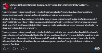 เปิดความเห็นจีน หลังศาลไทยประหาร 2 จำเลยระเบิดศาลพระพรหม