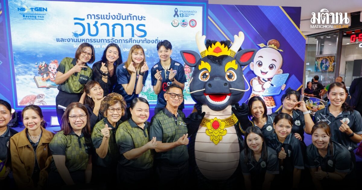 ชัชชุอร-วิภาวี ร่วมสร้างแรงบันดาลใจเยาวชน ในมหกรรมการศึกษาท้องถิ่นระดับชาติ ที่ระยอง