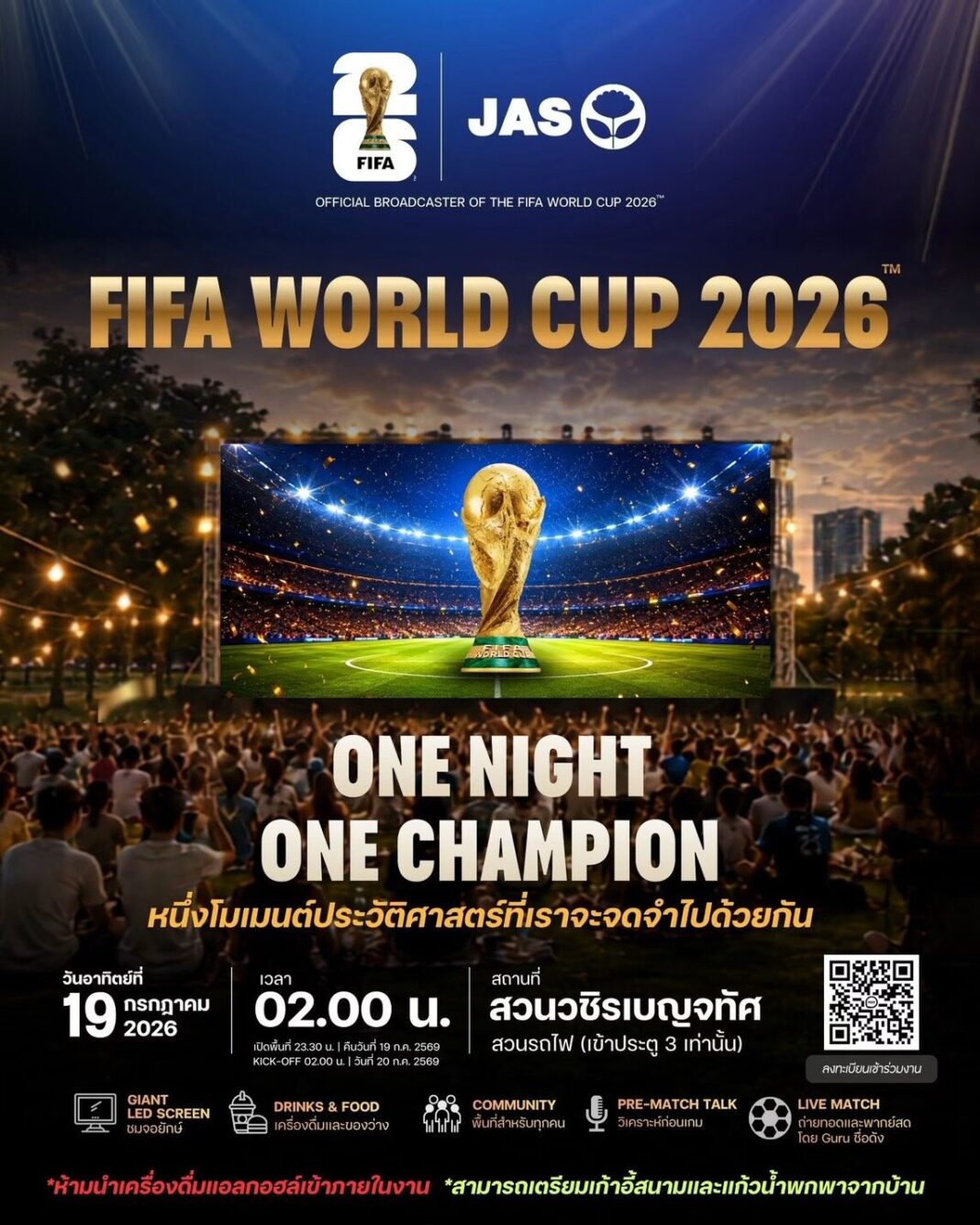 JAS เปิดจอยักษ์กลางสวนรถไฟ รวมพลังแฟนบอลไทยลุ้นวินาทีตัดสินแชมป์บอลโลก