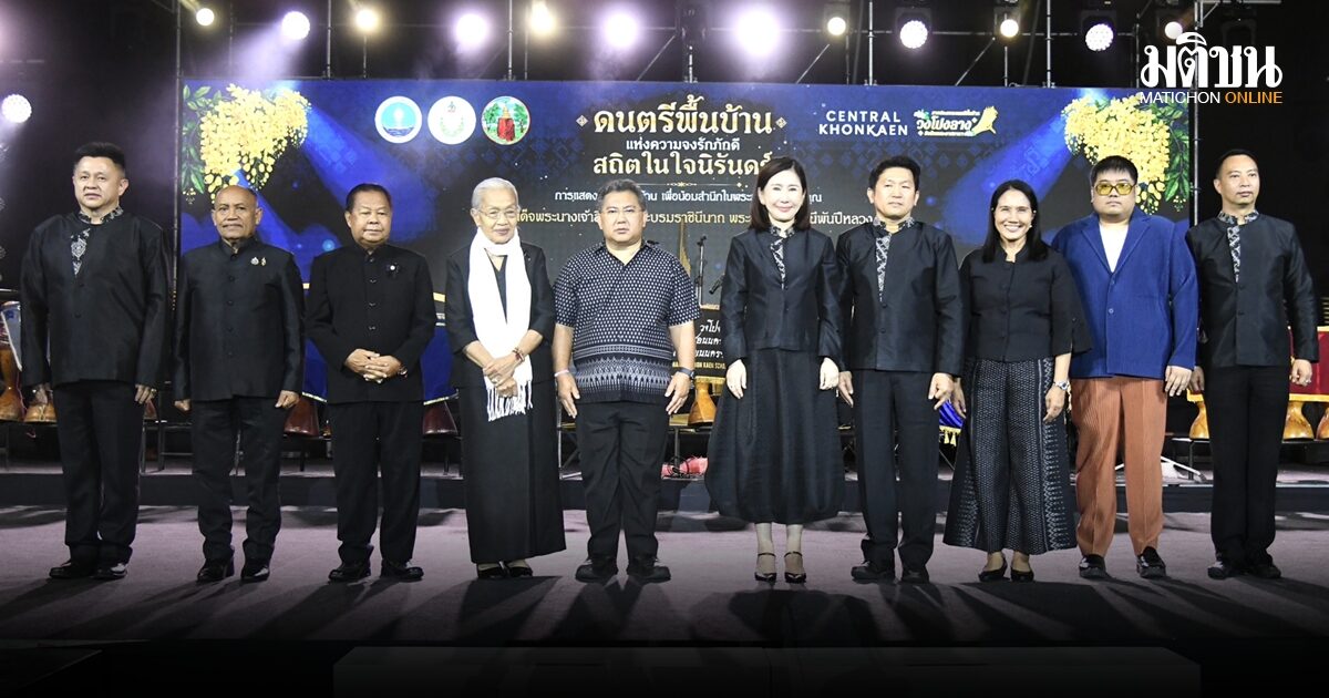กรมพลศึกษา จัดการแสดงดนตรีพื้นบ้าน น้อมสำนึกในพระมหากรุณาธิคุณ พระพันปีหลวง