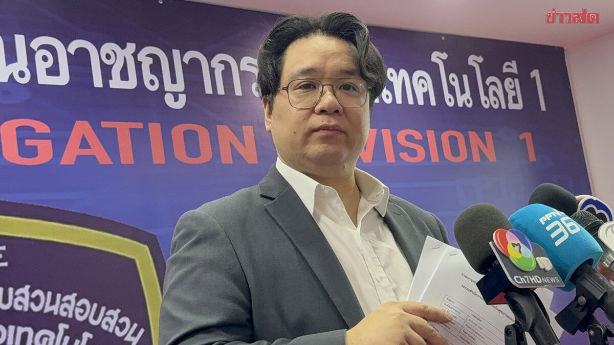 “เอิร์ธ ธนารัตน์” เข้าให้ข้อมูลตำรวจไซเบอร์ หลังแฉข้อมูลส่วนบุคคลรั่วไหล ยันไม่มีนัยยะทางการเมือง