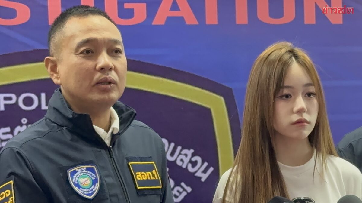 น้องแพทตี้ อินฟลูฯดัง แจ้ง ตร.ไซเบอร์ โดนปลอมเพจ โพสต์ลิงก์ขายสินค้าหลอกให้โอนเงิน