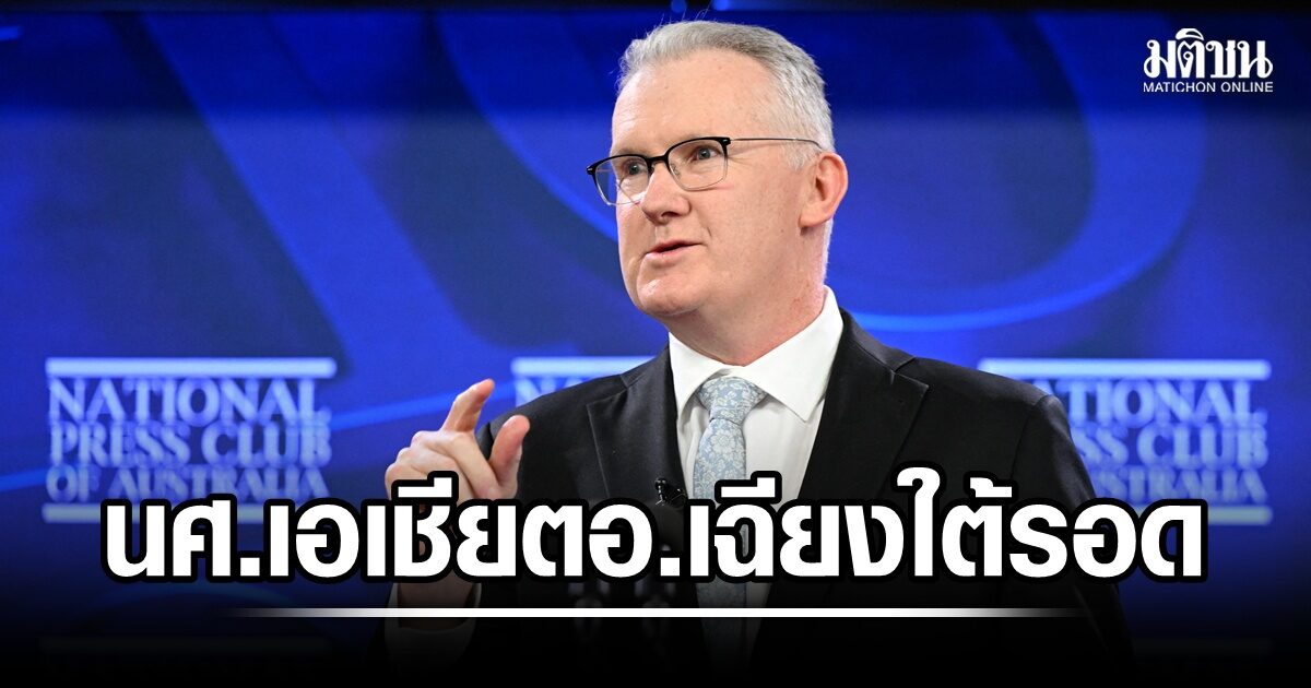 ประกาศแล้ว! ออสเตรเลียแบน นศ.ต่างชาติ พาครอบครัวติดตาม เอเชียตอ.เฉียงใต้ได้ยกเว้น